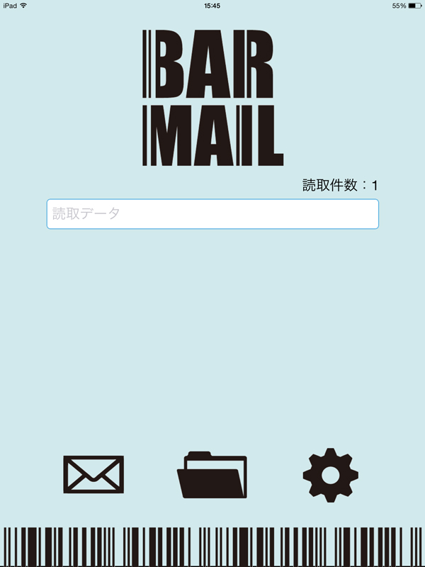 バーコードリーダーから受信したデータを保存し、メールで送信できます。