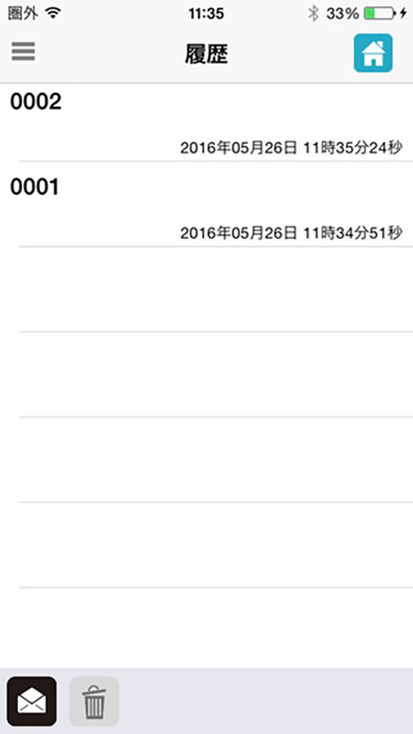 読取バーコード履歴を確認またメール送信を行うことができます。